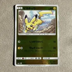 2026年最新】ポケモンカード ピカチュウ SM4 の人気アイテム - メルカリ