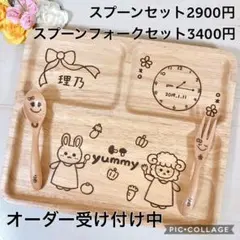 オーダー受け付け中♡お好きなイラストお名前いれます♡セットでお得♡