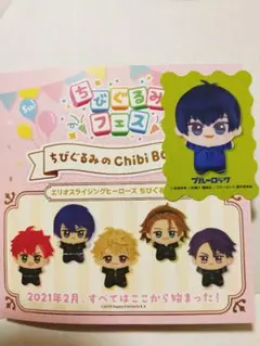 ちびぐるみ ちびぐるみフェス 入場特典 カード 潔世一 ブルーロック