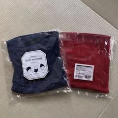 3wayネックウォーマー 2個セット ネイビー レッド