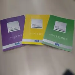 2026年最新】ena テキスト 小5の人気アイテム - メルカリ