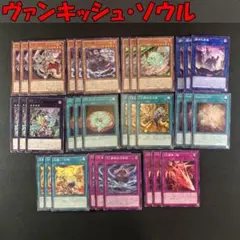 2026年最新】ヴァンキッシュソウルデッキの人気アイテム - メルカリ