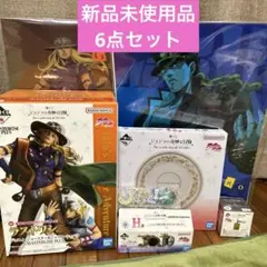 ジョジョの奇妙な冒険 一番くじ ラストワン賞 G賞 H賞 I賞 K賞 セット