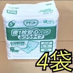 アテント　sケア　＋　夜1枚　安心　パッド　パット　ふつうタイプのサムネイル