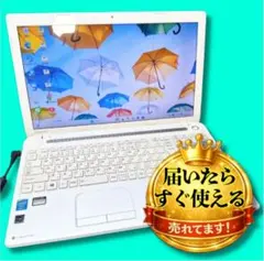 H91 すぐ使える設定済 東芝ノートパソコン Windows11 ダイナブック 大人気❤️東芝ダイナブック❤️Windows11❤️ノートパソコン❤️薄型