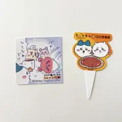 【即日発送】ちいかわ ココイチ CoCo壱 ステッカー ピック