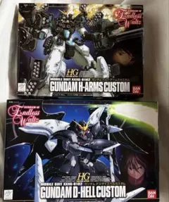 旧】HG 1/144 ヘビーアームズカスタム＆デスサイズヘルカスタムまとめ