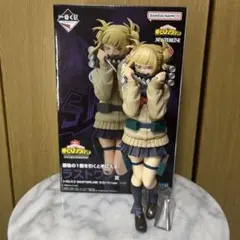 一番くじ 僕のヒーローアカデミア ラストワン賞 トガヒミコ フィギュア