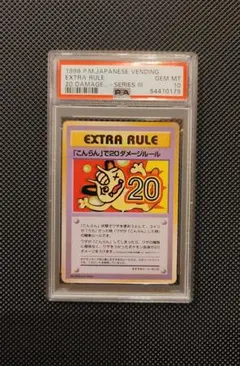 ポケモンカード　「こんらん」で20ダメージルール　ポケモンタワーのなぞ？ こんらん」で20ダメージルール【ニア】旧裏/管理:MP7161 1枚の通販