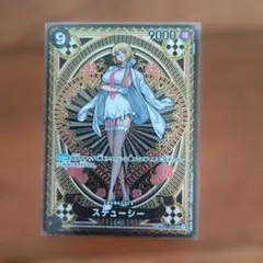 極美品 神速の拳 ステューシー スペシャルsp sr OP07-085 パラレル