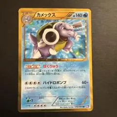 2026年最新】ポケモン BW UR カメックスの人気アイテム - メルカリ