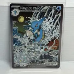 2026年最新】ポケモンカード キングドラexの人気アイテム - メルカリ