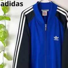 極美品 希少カラー アディダス トラックジャケット 青黒 2XL相当 80s後半