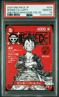 PSA10 ワンピースマガジン 20号　モンキー·D·ルフィ　特価