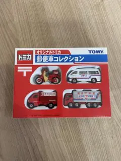 【未使用】トミカ オリジナル郵便車コレクション 4台セットのサムネイル