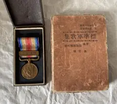 昭和6年7月 軍事講習日記 埼玉県師範学校 生徒 原稿用紙 直筆 小冊子