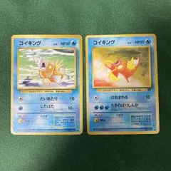 2枚　セット　旧裏　コイキング ロケット団 magicarp