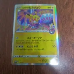 1　ポケモンカード　カナザワのピカチュウ　美品　ピカチュウ　プロモ