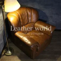 2026年最新】レザーワールド ソファの人気アイテム - メルカリ