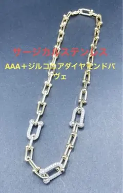 AAA＋ジルコニア　サージカルステンレス ハードウェア　ネックレス