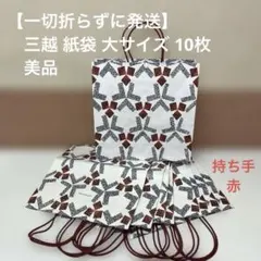 2026年最新】三越 紙袋の人気アイテム - メルカリ