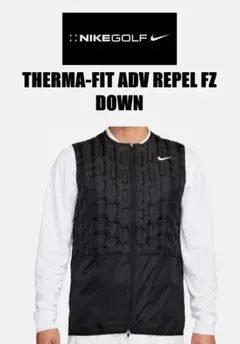 S ナイキ サーマフィット ADV レペル ダウン ゴルフベスト