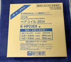 2026年最新】ペアコイル 2分3分オーケースカイの人気アイテム - メルカリ