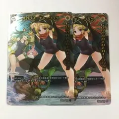 ウィクロス バカンス・チャージング コングラチュレーション プロモ 2枚