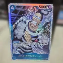 ワンピース カードゲーム Mr.3 BANDAI 2001 - メルカリ