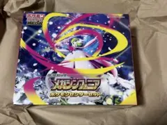 メガシンフォニアポケモンセンターセット ポケセンオンライン当選品