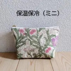 【セール】ウィリアムモリス　保温・保冷の洗えるミニポーチ 　 アイリス　　807