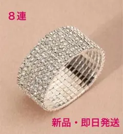 コンテスト ベストボディジャパン BBJ  社交ダンス　腕輪　ブレスレット　大会