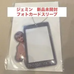 値下げ❤️NCT DREAM ドリショランダムトイ　ジェミン　フォトカードスリーブ