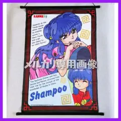 らんま1/2 ファンクラブ限定販売 パブミラー 鏡 高橋留美子うる星やつ