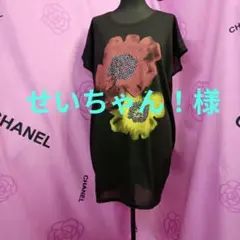 《せいちゃん！様専用です》♥️着やすい♥️【トコトコ】ロングカットソーのサムネイル