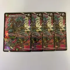 禁断英雄 モモキングダムx b 4枚 - メルカリ