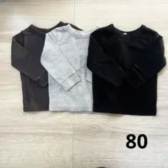 長袖カットソー 3枚セット 黒 グレー ダークグレー