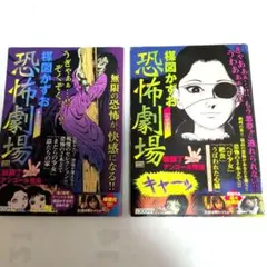○富江 美少女増殖編 伊藤潤二 朝日ソノラマ 雑誌 漫画 古本 - メルカリ