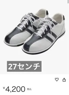 新品‼︎右投げ‼︎ABS ホワイト・ブラック ボウリングシューズ27センチ