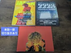 ROCKIN'ON JAPAN 2023年3月号 Vaundy