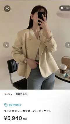 【by muni:r】ノーカラージャケット ベージュ