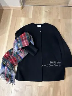 美品☆SHIPS ノーカラーミディコート　ブラック38 シップスエニィ
