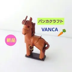 革製馬の 置物 革製の馬のオブジェ - RITA brocante