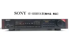 SONY AM/FMステレオチューナー ST-S333ESXII メンテナンス品 - メルカリ