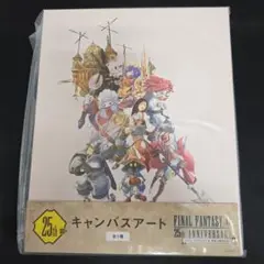 ファイナルファンタジー9　25thくじ　キャンバスアート　ラストワン賞25th賞