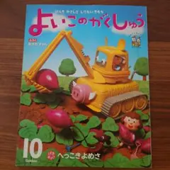 2026年最新】よいこの学習の人気アイテム - メルカリ