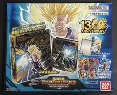 スーパードラゴンボールヒーローズ 10周年記念 オフィシャル9ポケット
