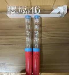 2026年最新】森田ひかる ペンライトの人気アイテム - メルカリ