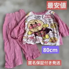 アンパンマン パジャマ　80cm 春　夏　女の子　ピンク