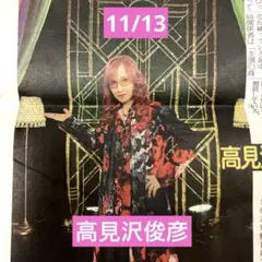 THE ALFEE 高見沢さん　クリアファイル　4枚 2025年最新】高見沢俊彦 クリアファイルの人気アイテム - メルカリ